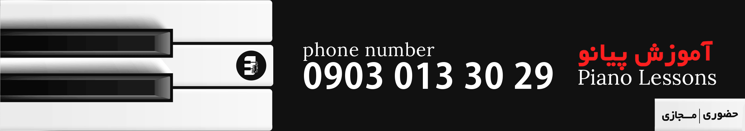 آموزش پیانو