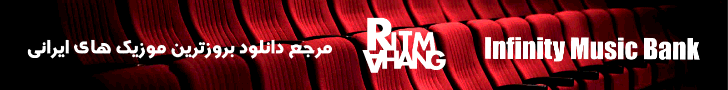 دانلود جدیدترین موزیک ها در رسانه ریتم آهنگ