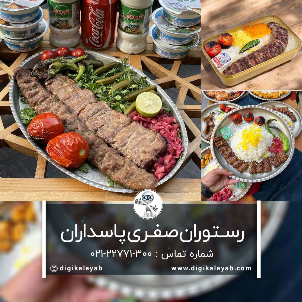 رستوران صفری پاسداران