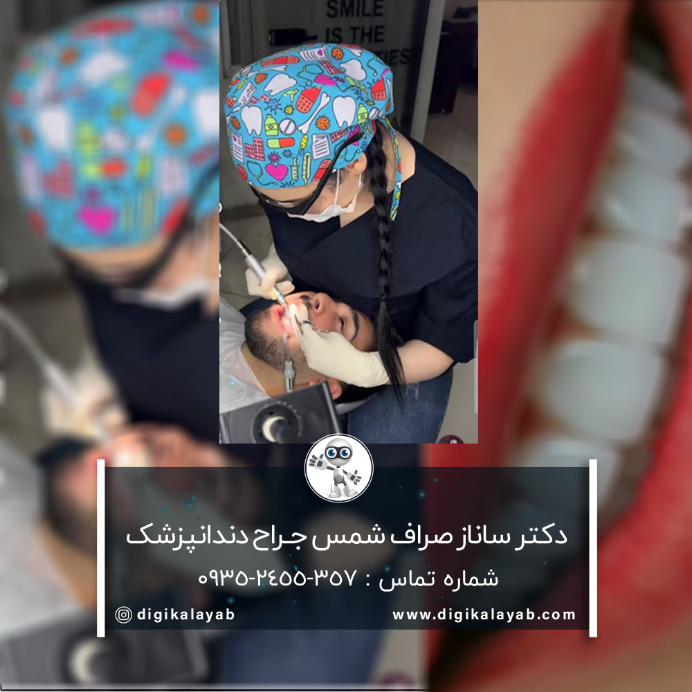 آگهی دندانپزشکی و دکتر دندانپزشک در آرژانتین (وزرا)