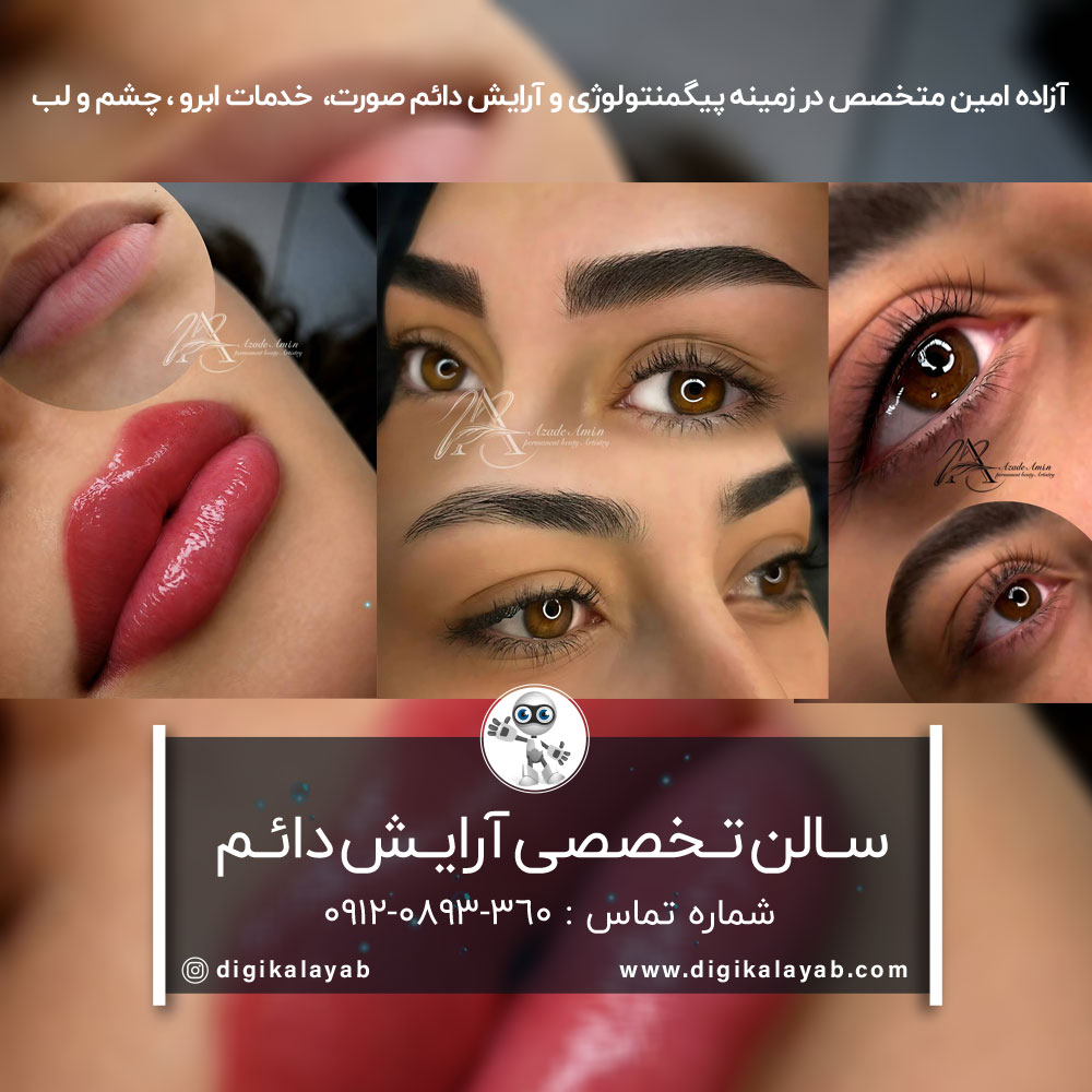 میکروبلیدینگ ابرو در شهرک غرب (بلوار دادمان)