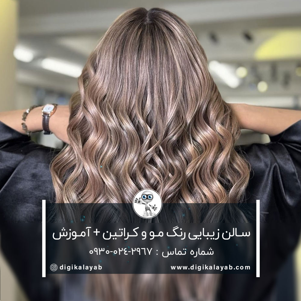 بهترین سالن زیبایی رنگ مو و کراتین مو در ولیعصر (جردن)