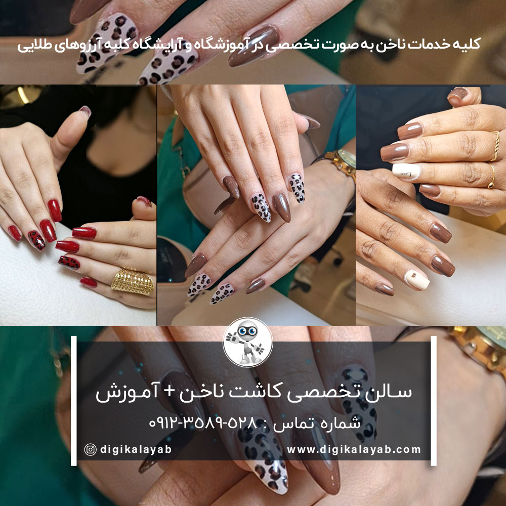 سالن زیبایی کاشت ناخن و بهترین ناخن کار در صادقیه (فلکه دوم صادقیه)